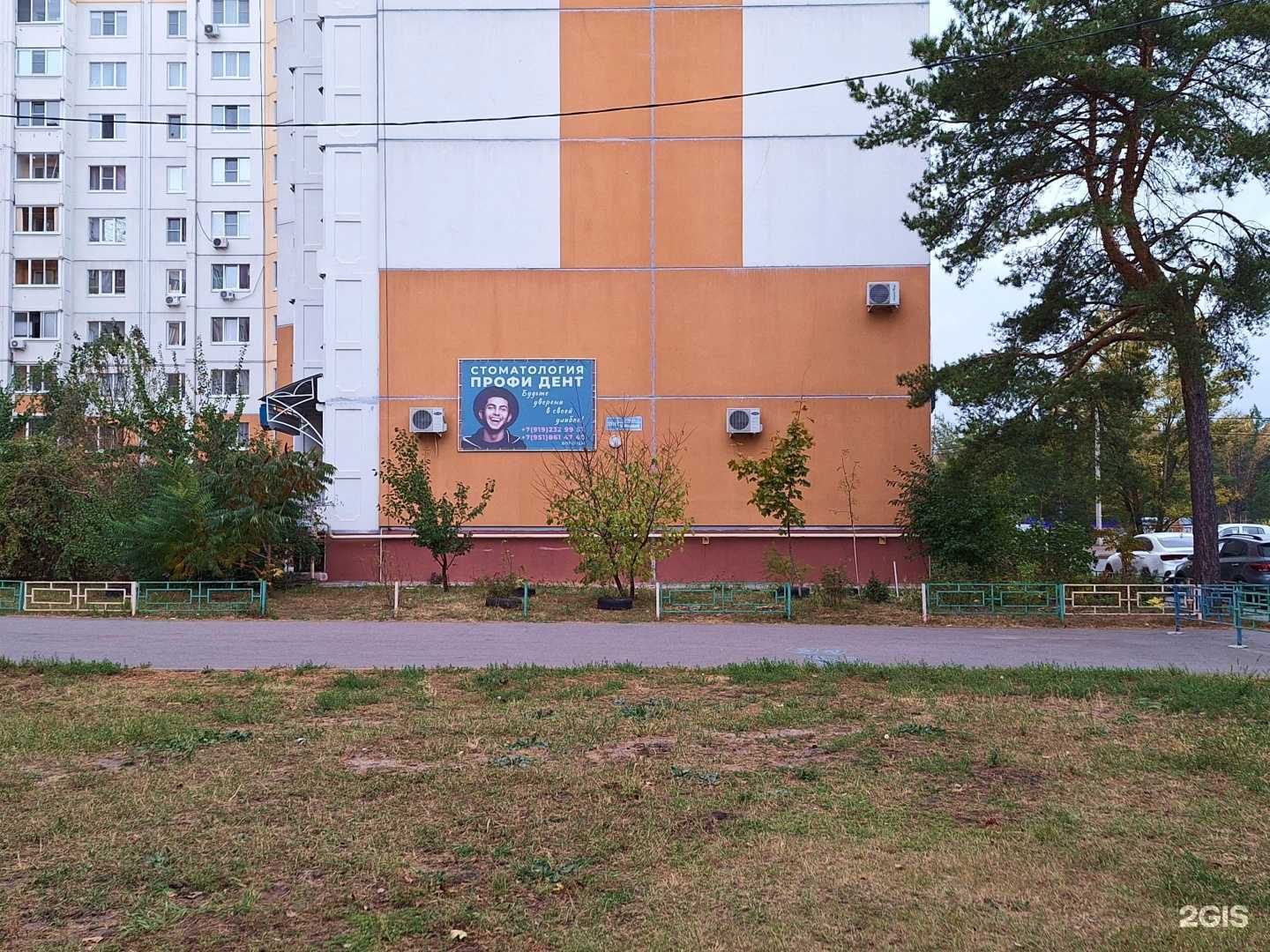 Отзывы на компанию Профи Дент в Воронеже c фото