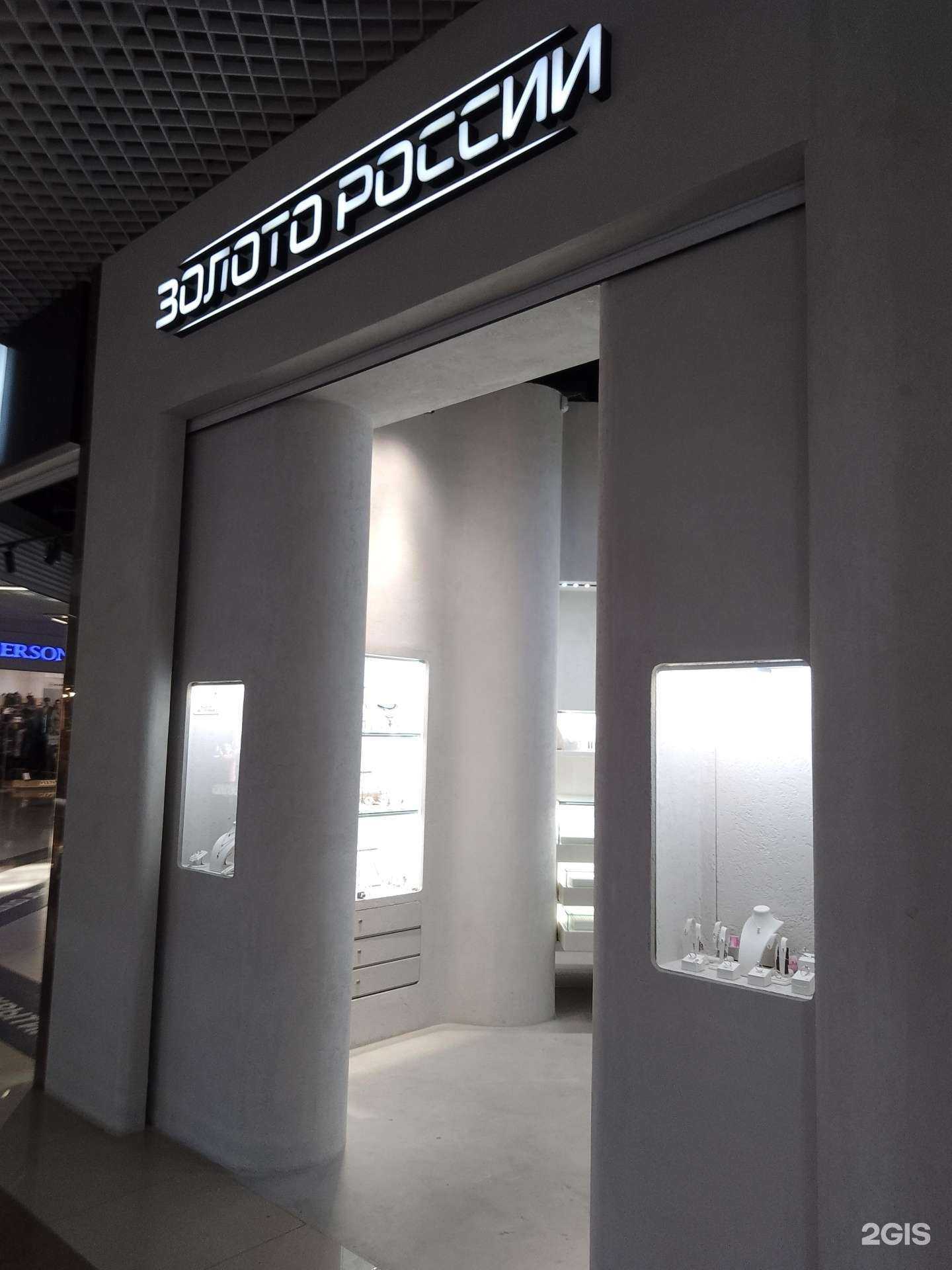 Отзывы на компанию Золото России в г. Анапа c фото