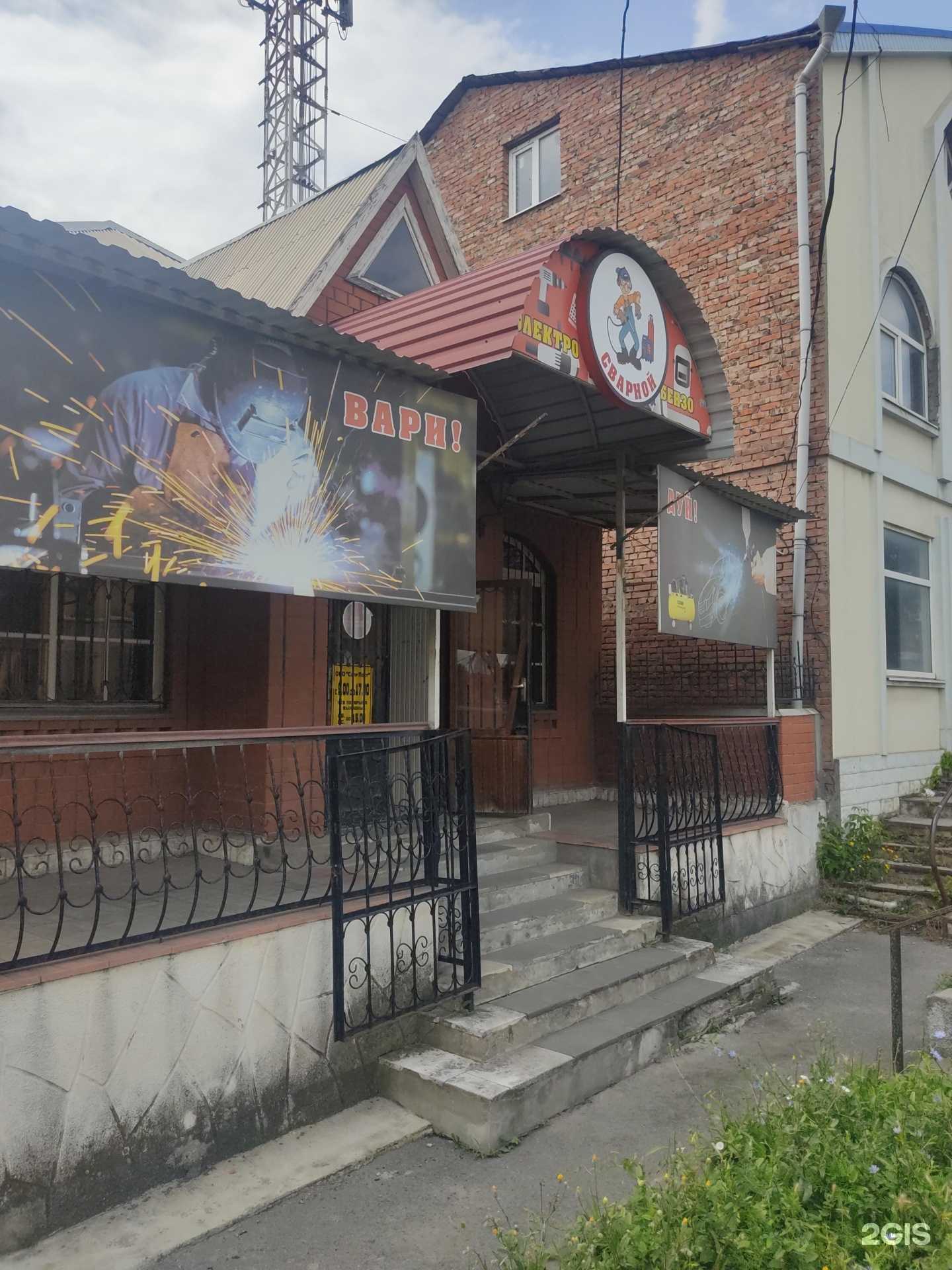 Отзывы на компанию СварПост в Шахтах c фото