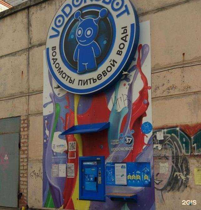 Отзывы на компанию Vodorobot в Екатеринбурге c фото