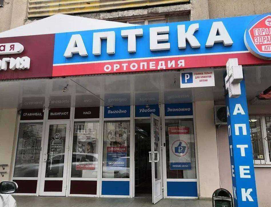 Отзывы на компанию Аптека в Баксане c фото