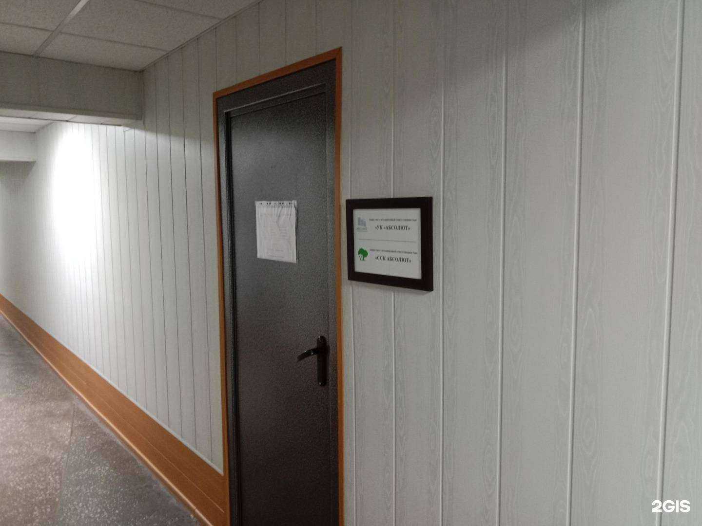 Отзывы на компанию ССК Абсолют в Бийске c фото