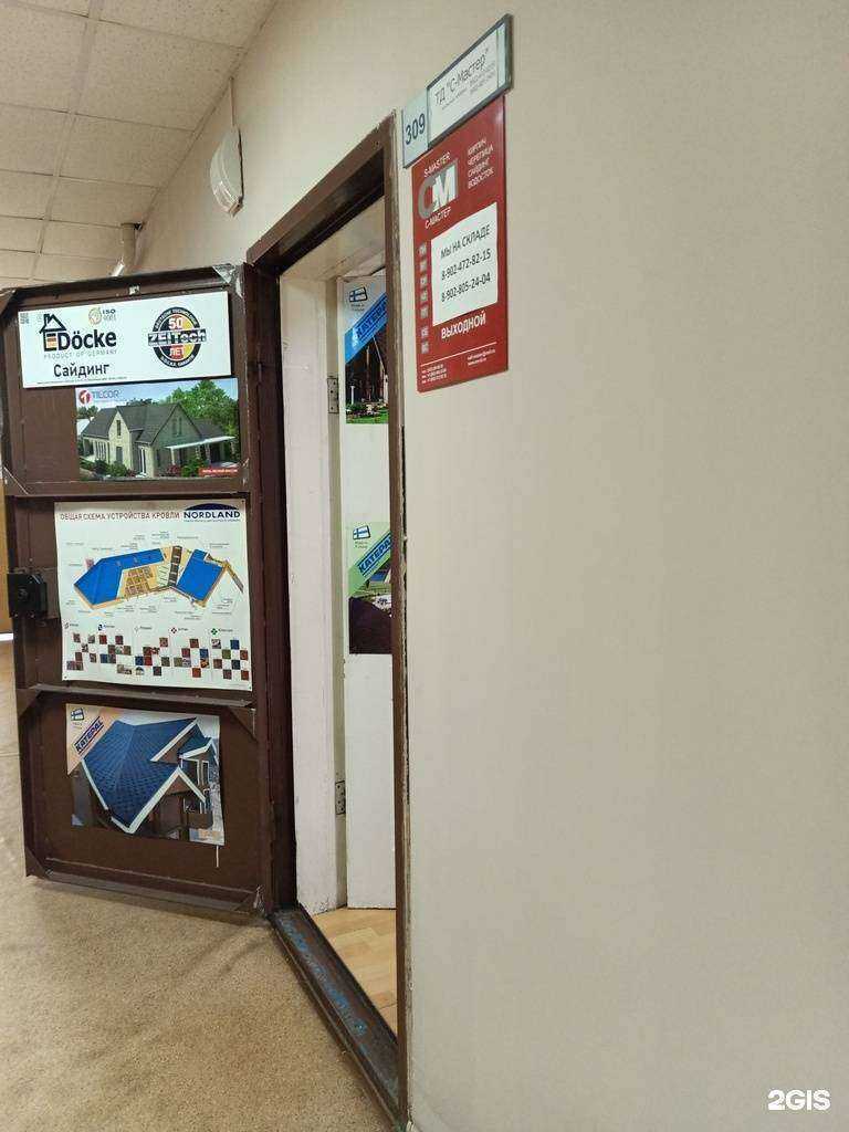 Отзывы на компанию С-мастер в г. Пермь c фото