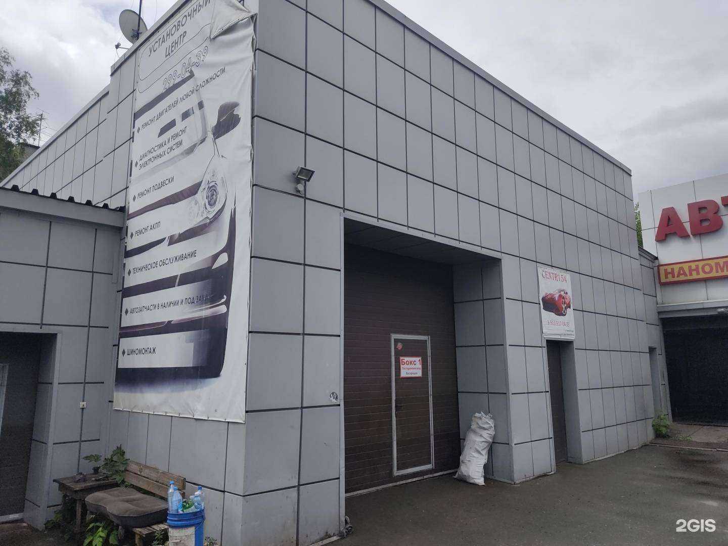 Отзывы на компанию АвтоCentr154 в Новосибирске c фото