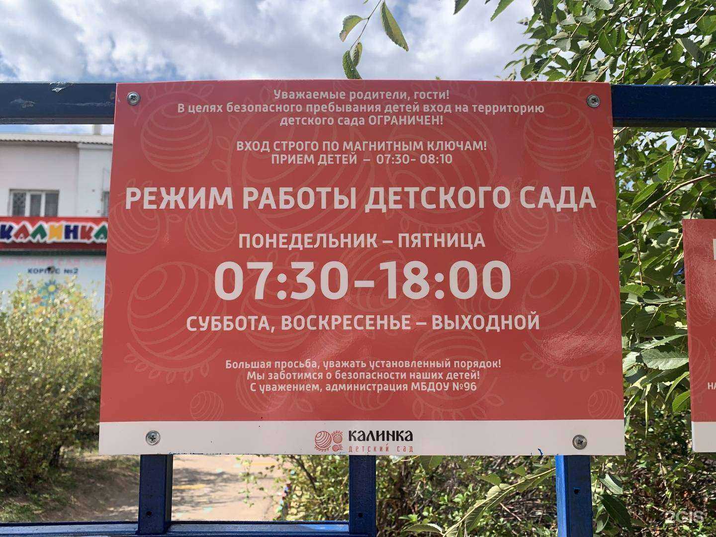 Отзывы на компанию Калинка в г. Улан-Удэ c фото