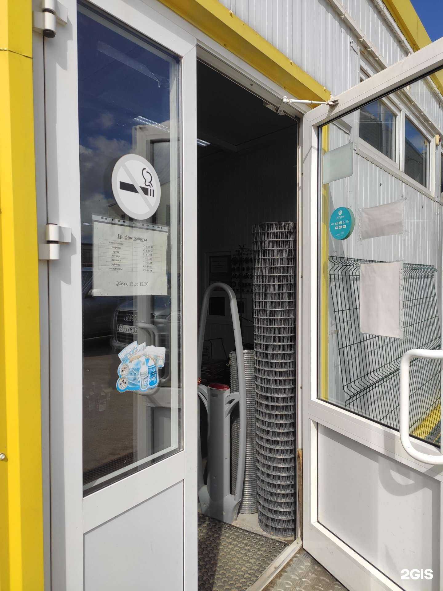 Отзывы на компанию Магазин стройматериалов в г. Ковров c фото