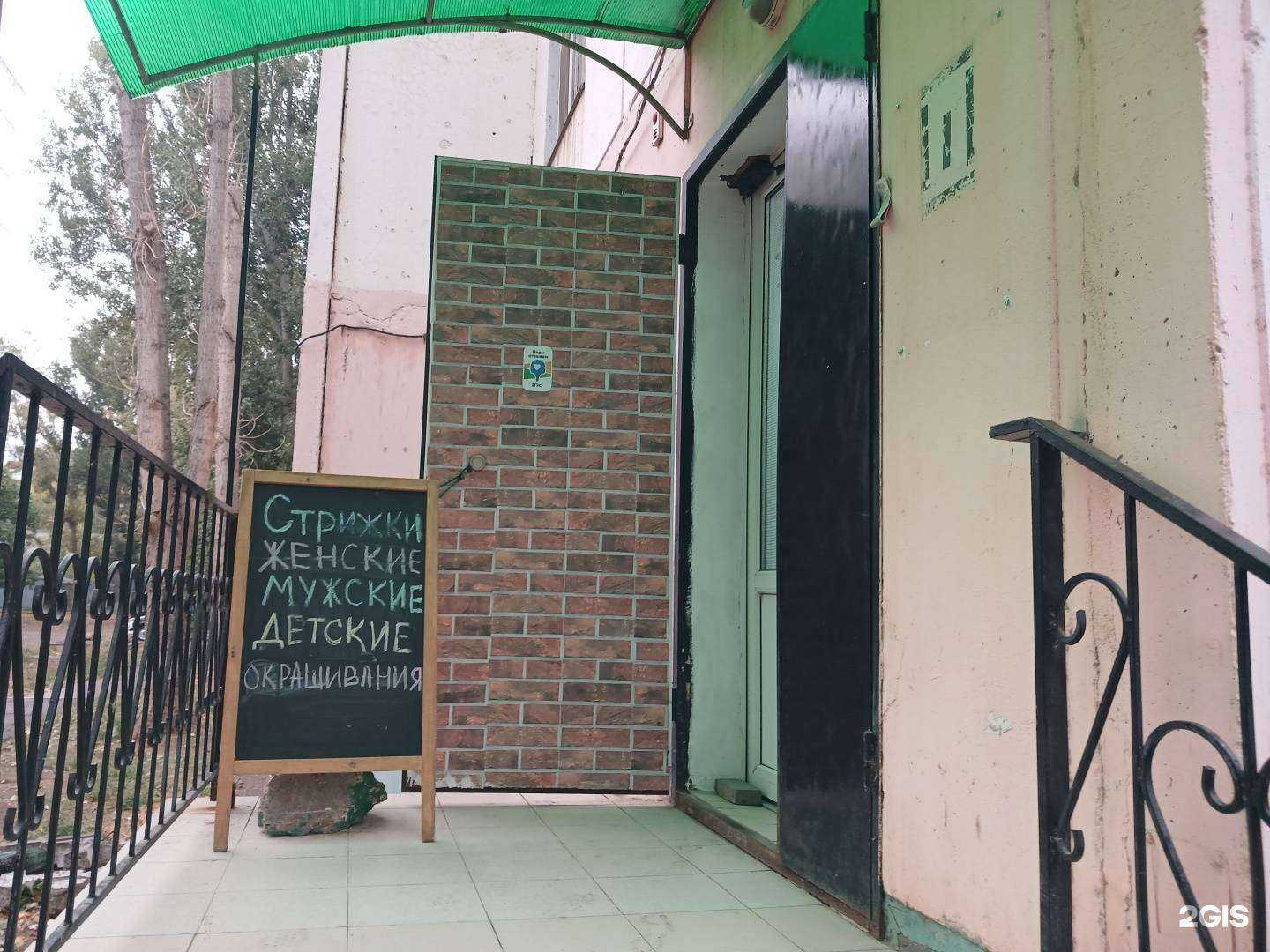 Отзывы на компанию Family в Астрахани c фото