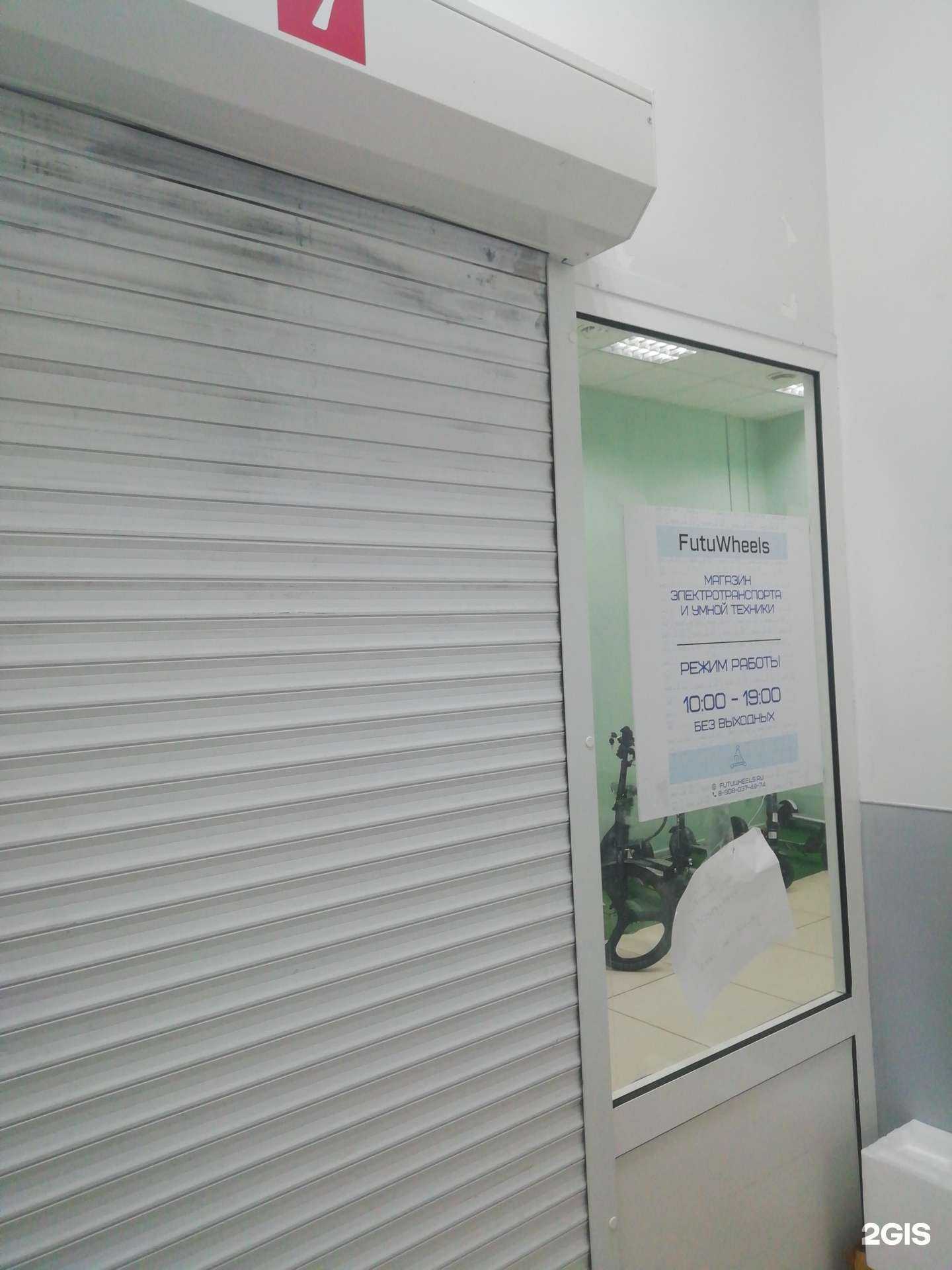 Отзывы на компанию Futuwheels в Ярославле c фото