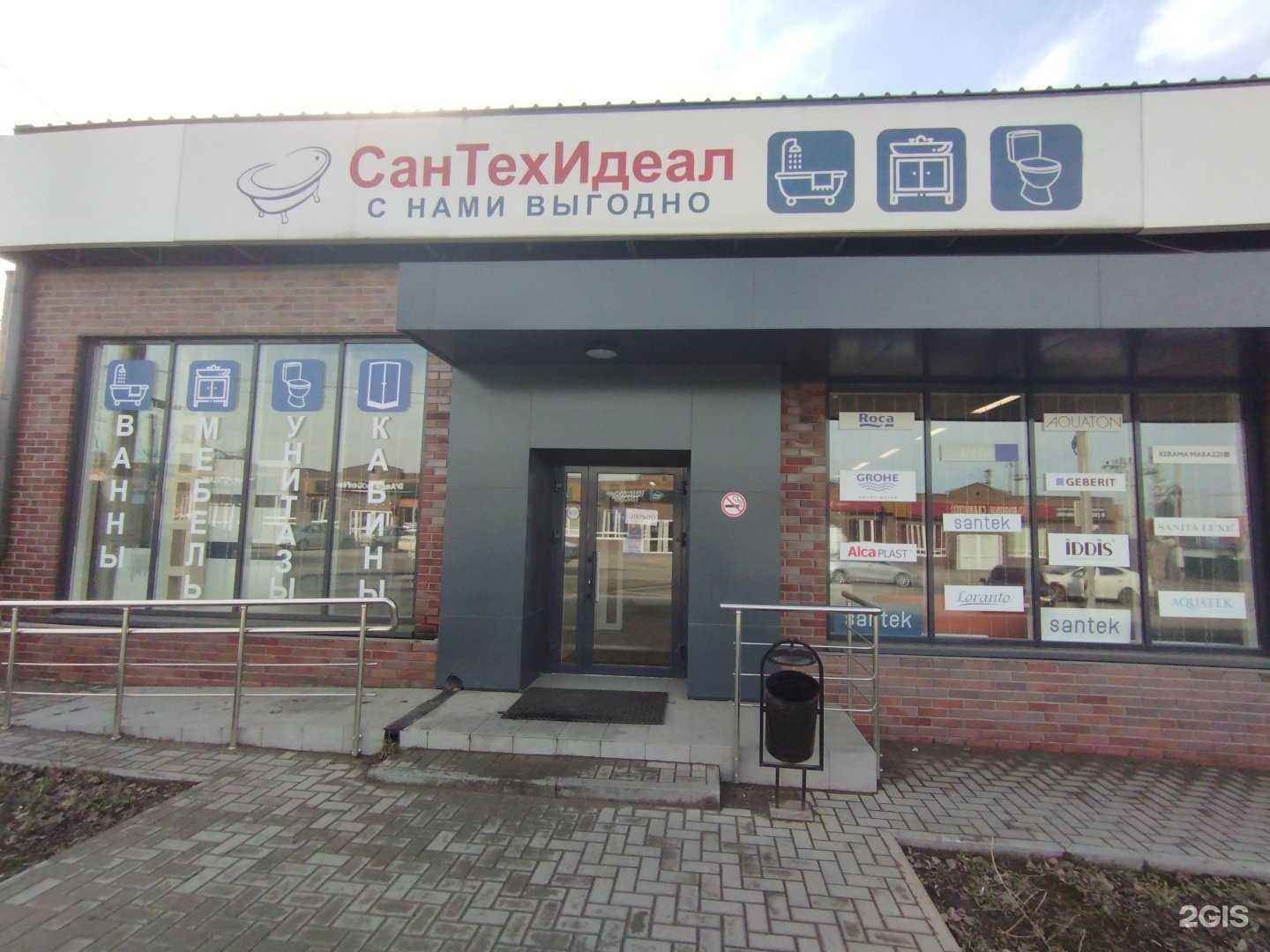 Отзывы на компанию СанТехИдеал в г. Аксай c фото