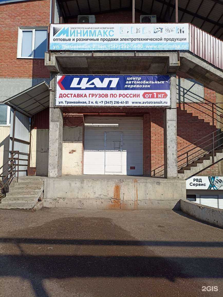 Отзывы на компанию Центр автомобильных перевозок в г. Уфа c фото