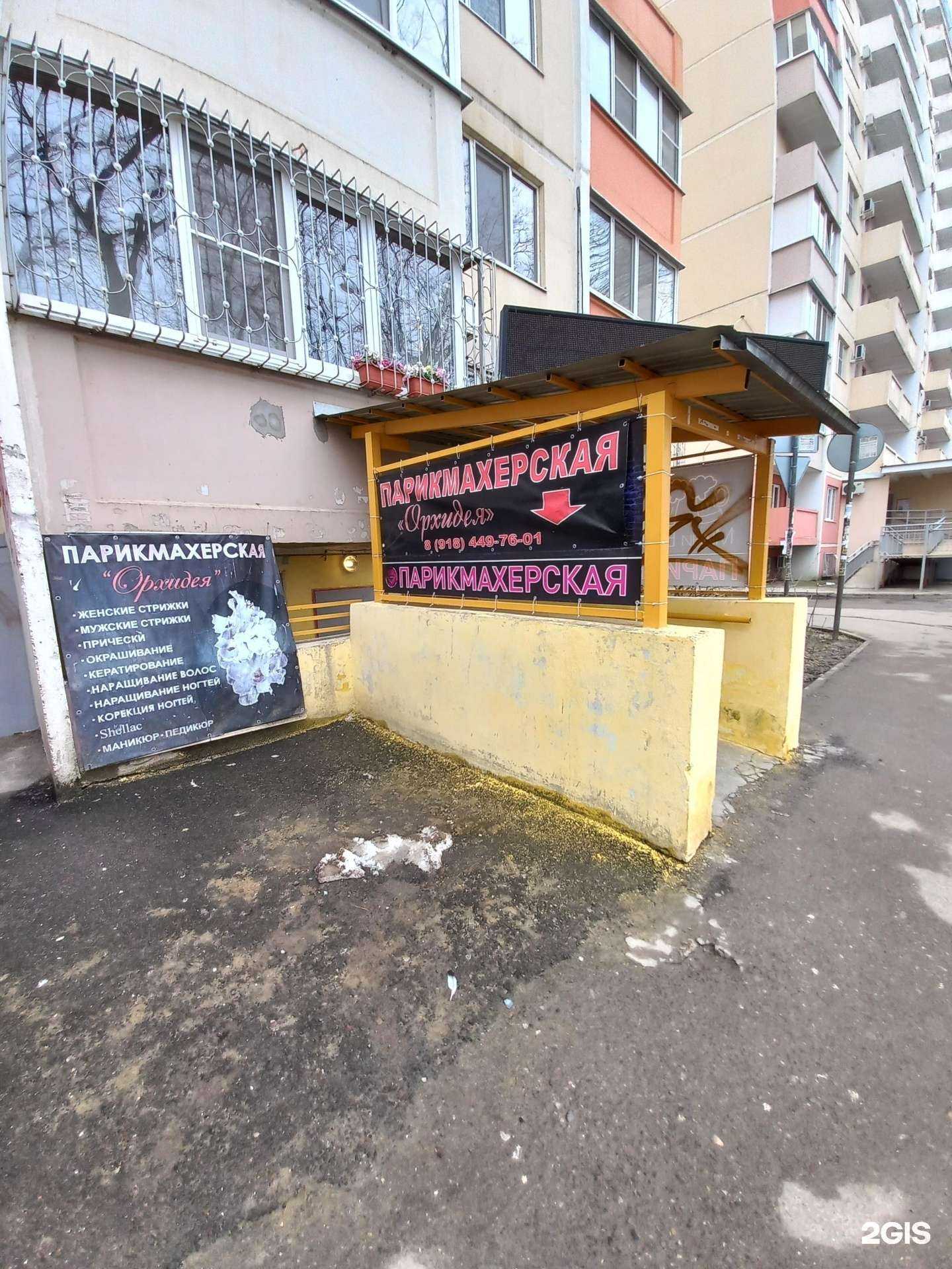 Отзывы на компанию Орхидея в Краснодаре c фото