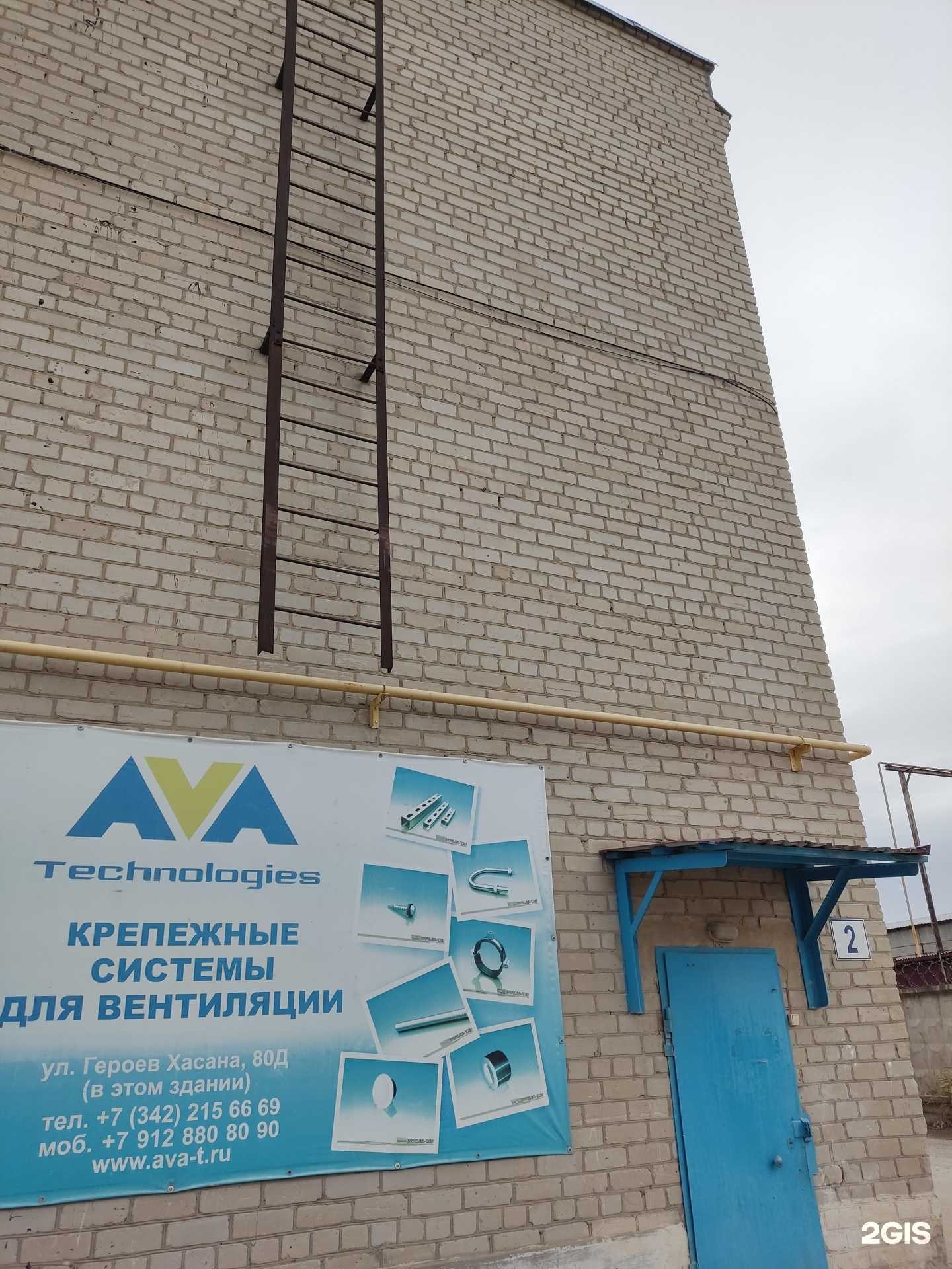 Отзывы на компанию Дельта59 в Перми c фото - фотография 2 из 2