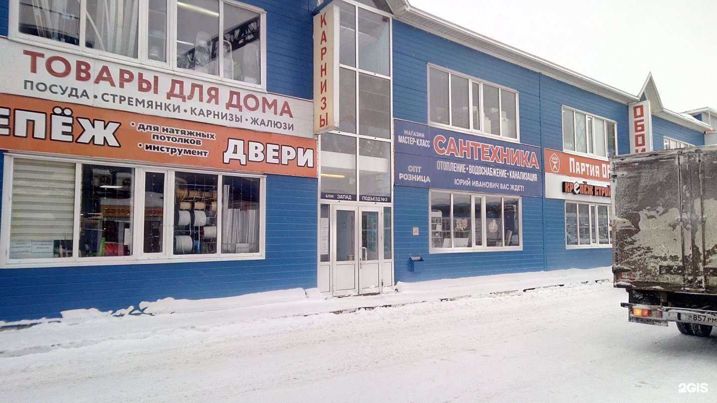 Отзывы на компанию Сантехтрейд в г. Владимир c фото