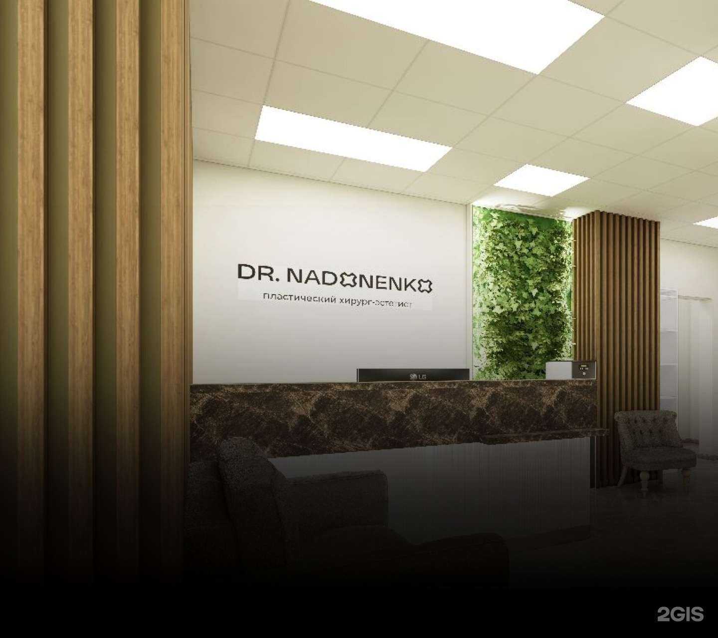 Отзывы на компанию Dr.Nadonenko в г. Самара c фото