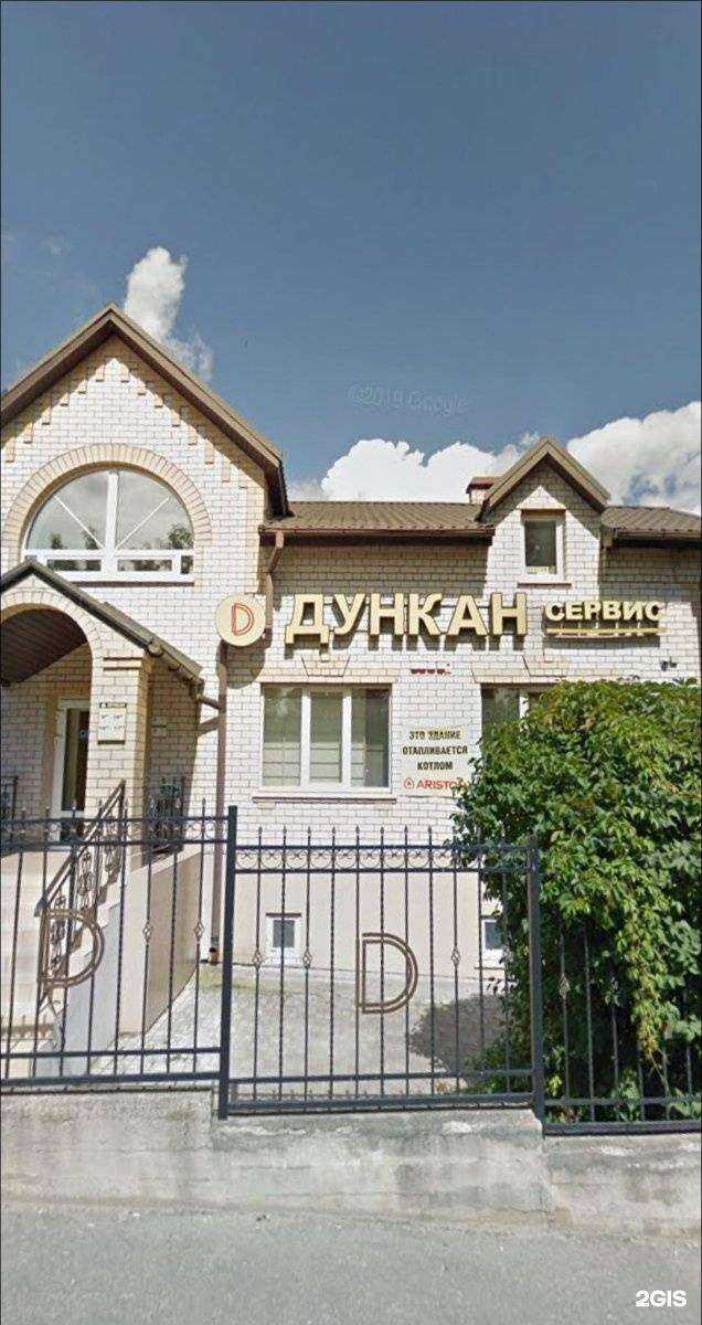 Отзывы на компанию Дункан в г. Смоленск c фото