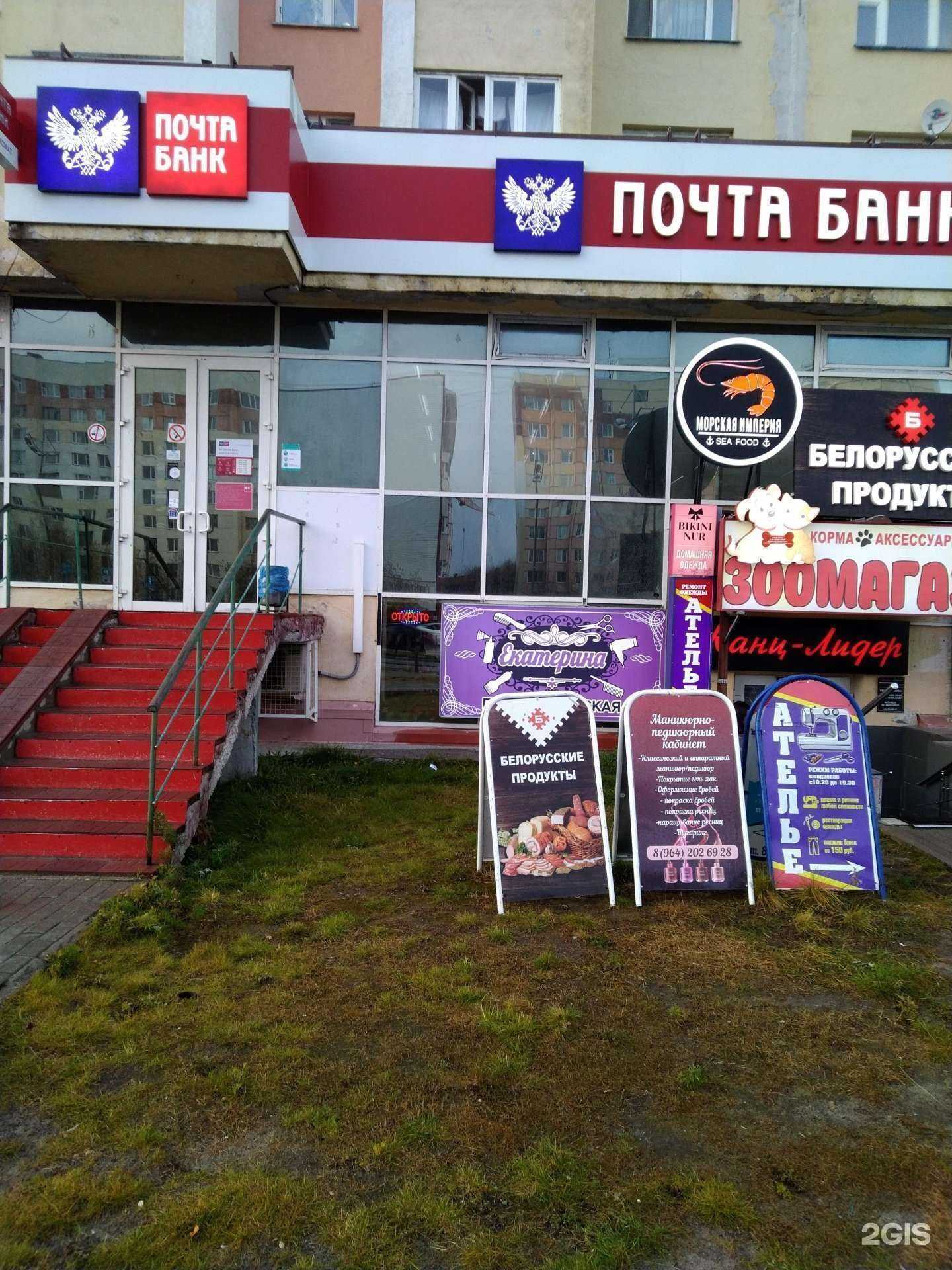 Отзывы на компанию Почта Банк в г. Новый Уренгой c фото