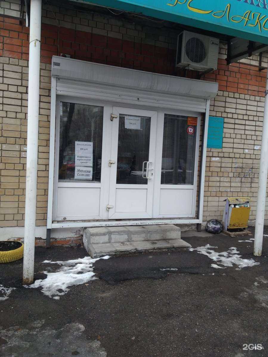 Отзывы на компанию Релакс в Саратове c фото