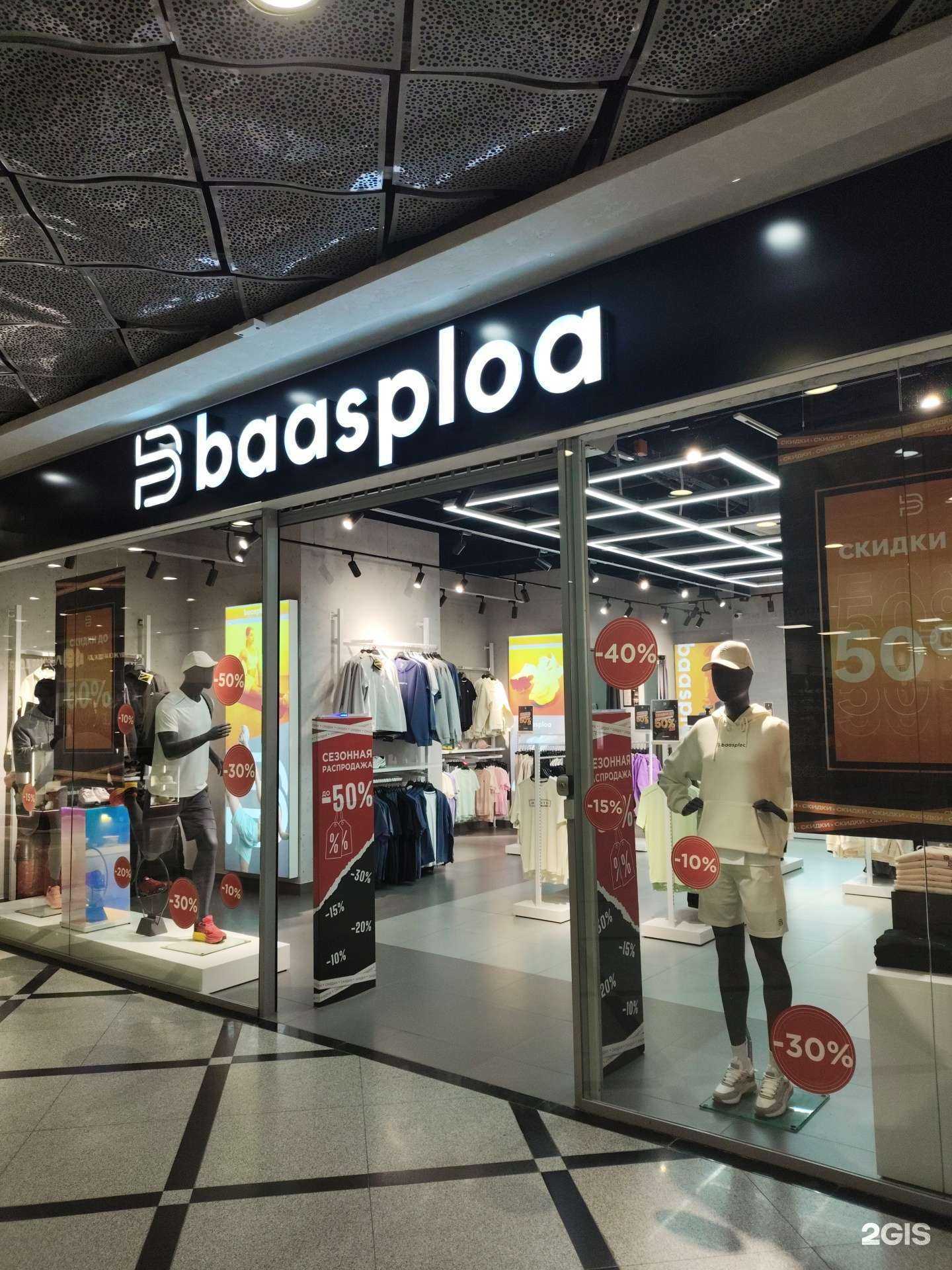 Отзывы на компанию Baasploa в г. Екатеринбург c фото