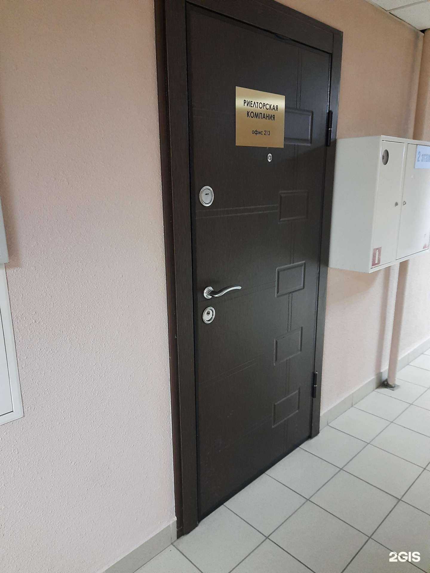 Отзывы на компанию Новая квартира в Новосибирске c фото