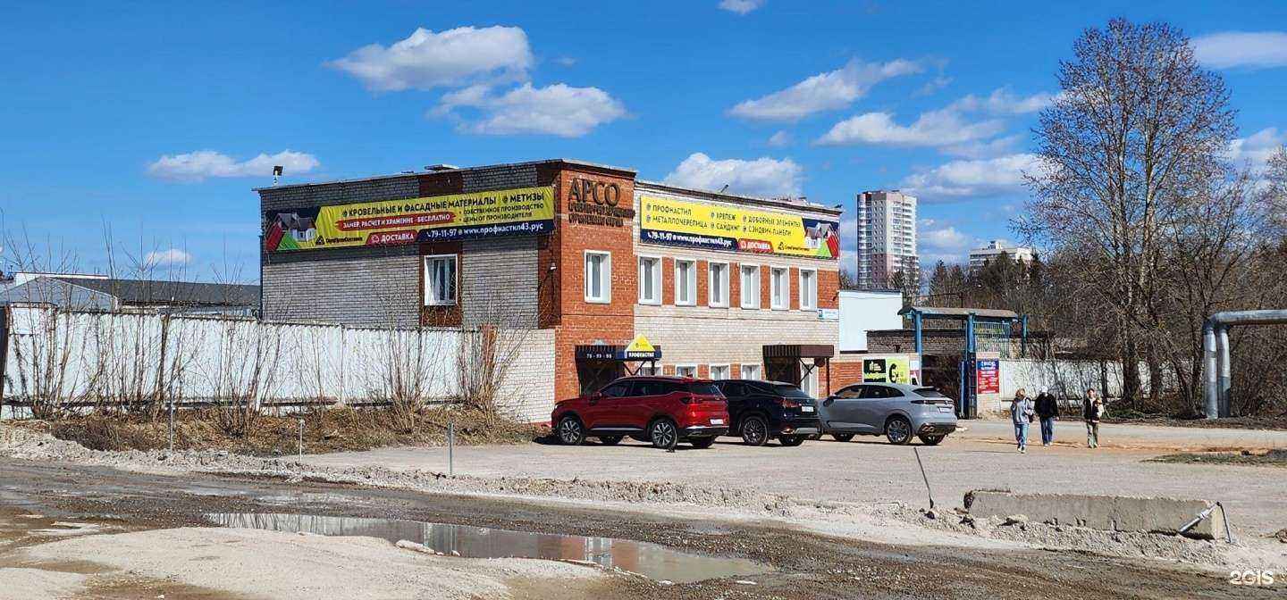 Отзывы на компанию СпецПромПоставка в Кирове c фото