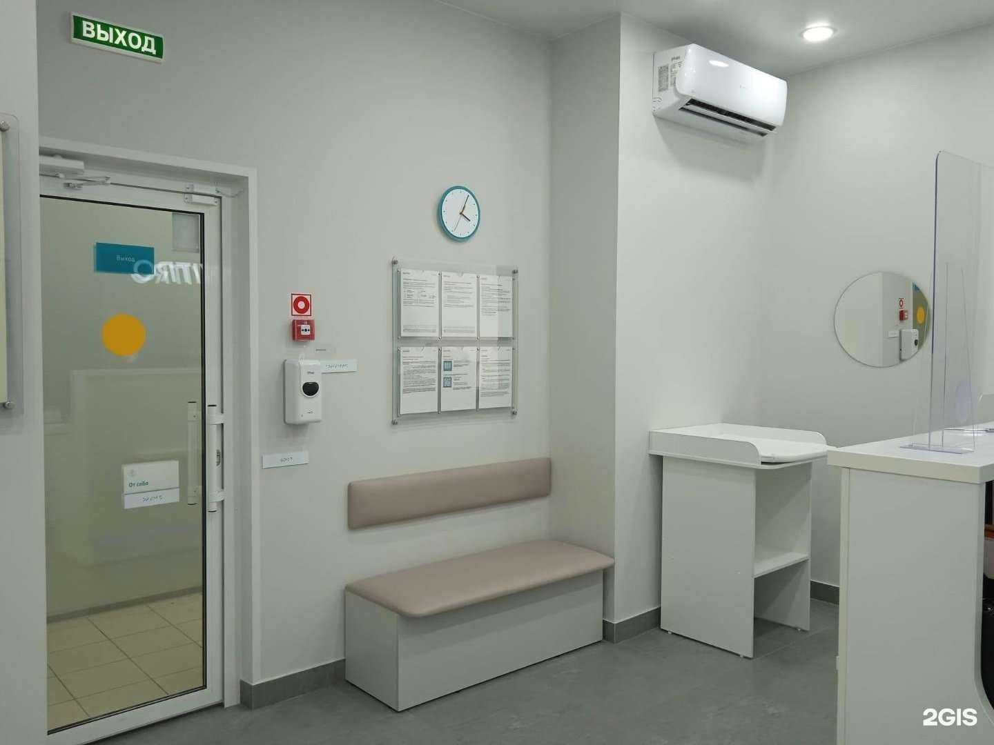 Отзывы на компанию INVITRO в Новосибирске c фото