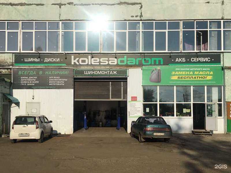 Отзывы на компанию Колёса Даром в г. Киров c фото