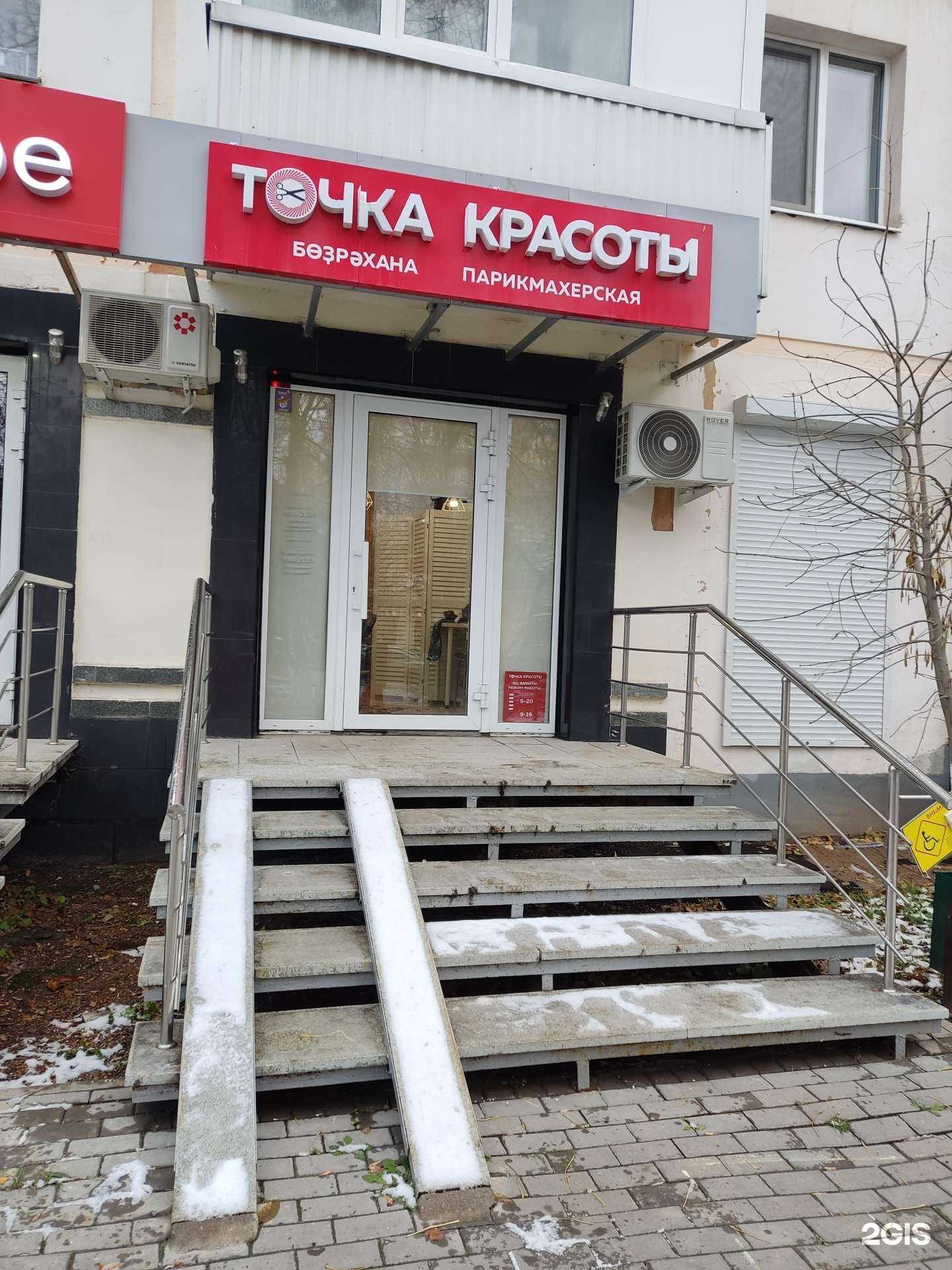 Отзывы на компанию Точка красоты в Уфе c фото