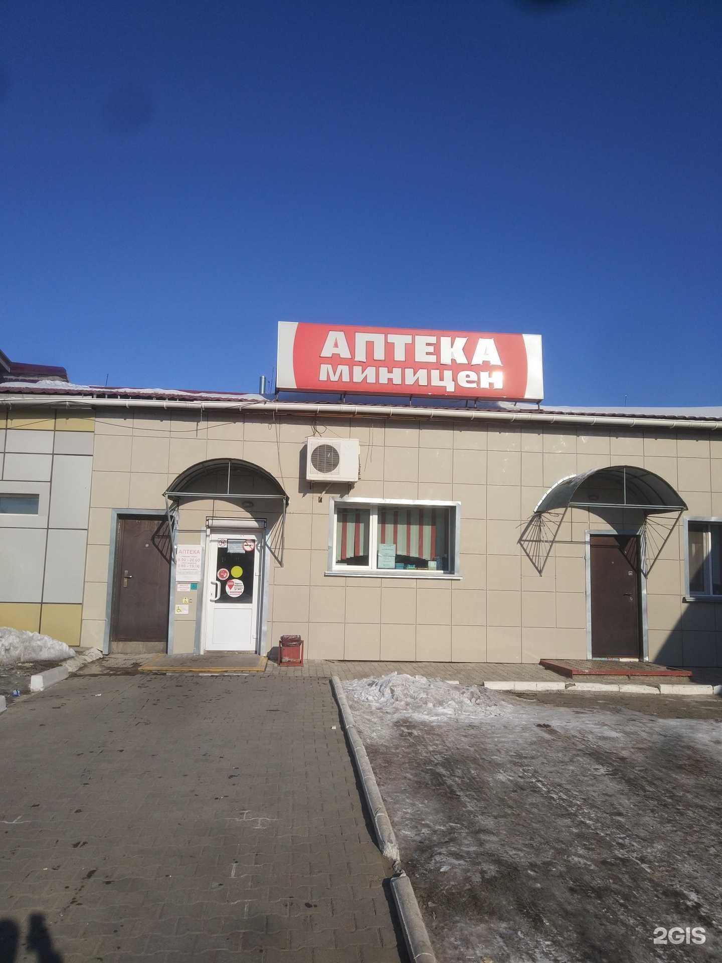 Отзывы на компанию Аптека Миницен в Спасск-Дальний c фото