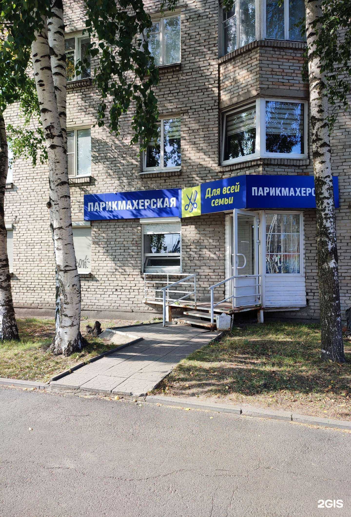 Отзывы на компанию Парикмахерская для всей семьи в г. Петрозаводск c фото