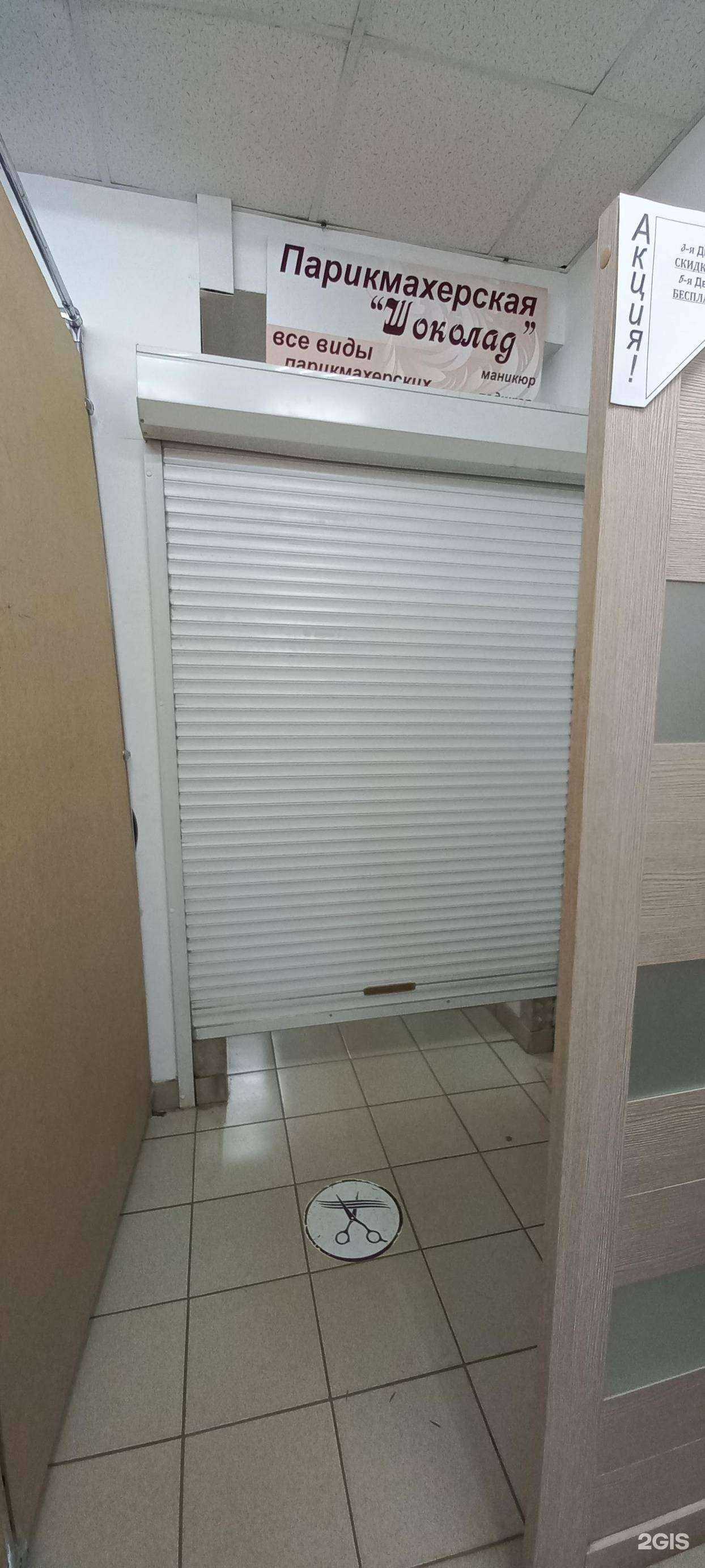 Отзывы на компанию Шоколад в Тольятти c фото