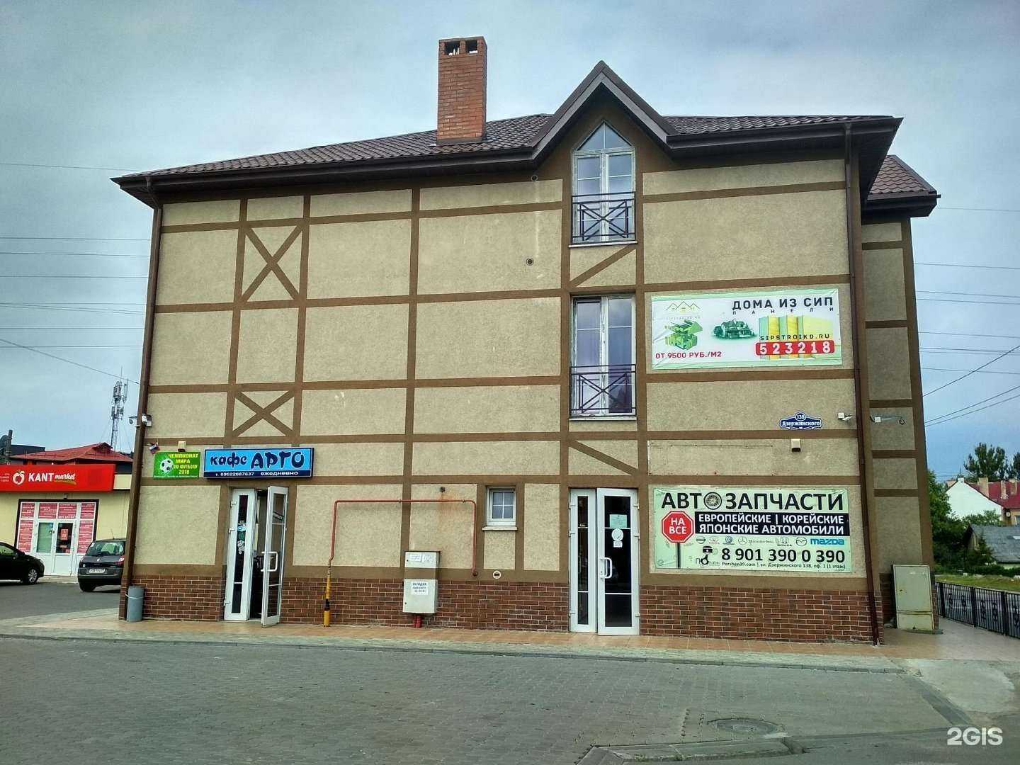 Отзывы на компанию Живая вода в Калининграде c фото - фотография 2 из 2