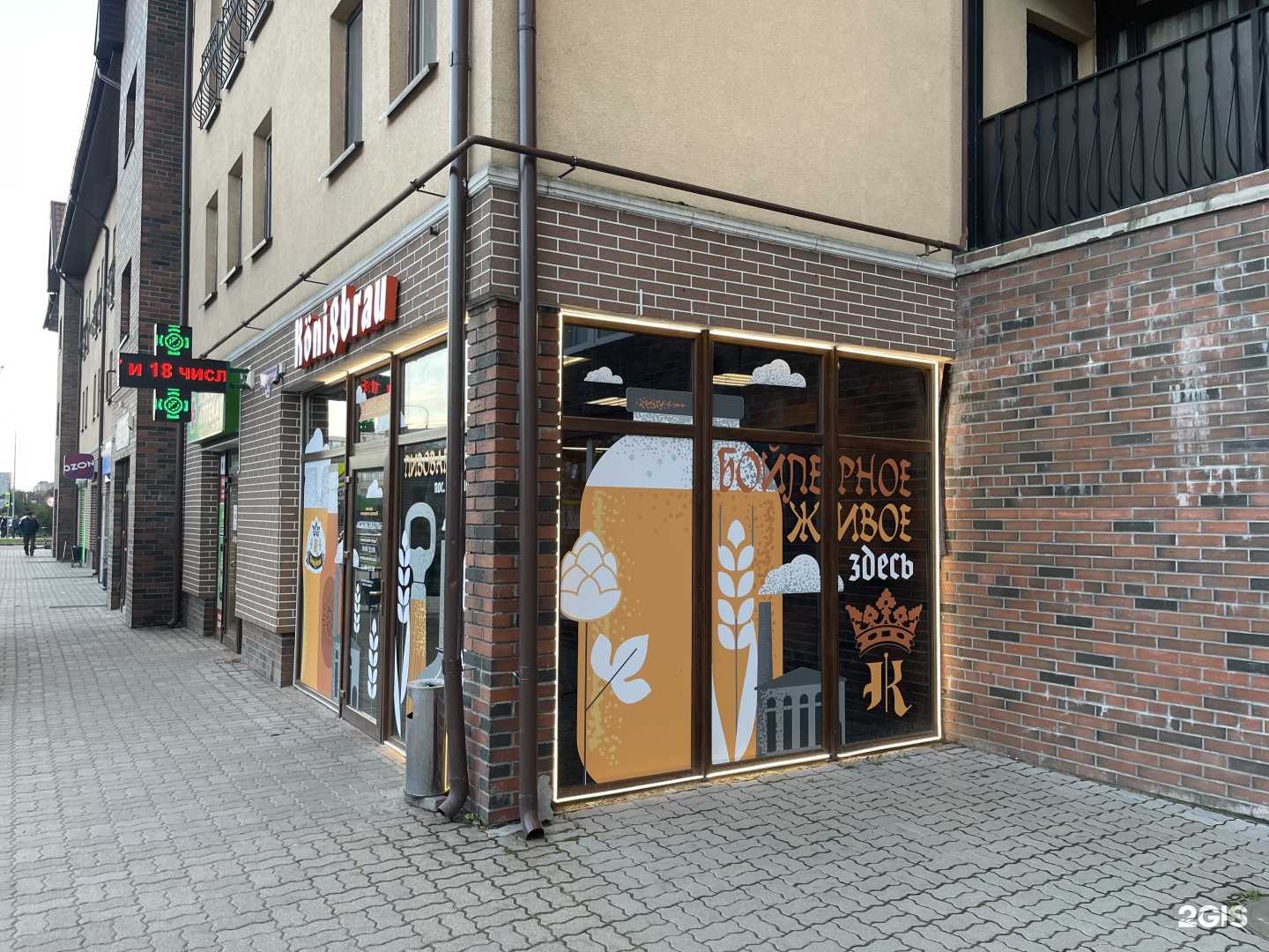 Отзывы на компанию Кёнигбрау в г. Светлый c фото