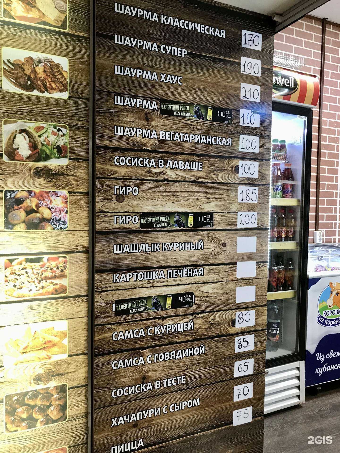 Отзывы на компанию Шаурма хаус в Рязани c фото