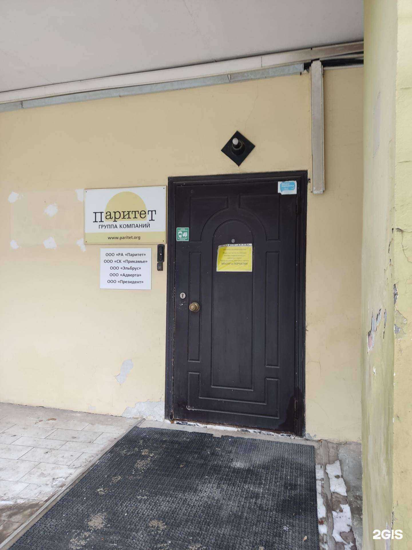 Отзывы на компанию Президент в Перми c фото