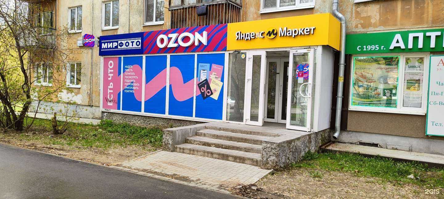 Отзывы на компанию Мир фото в Екатеринбурге c фото