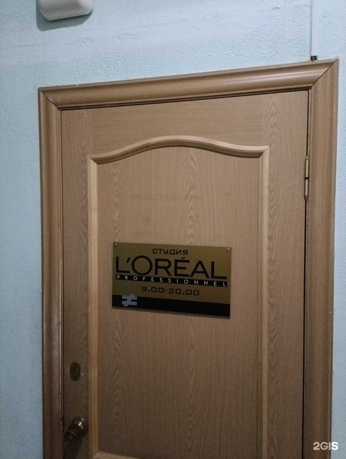 Отзывы на компанию L`oreal в г. Комсомольск-на-Амуре c фото