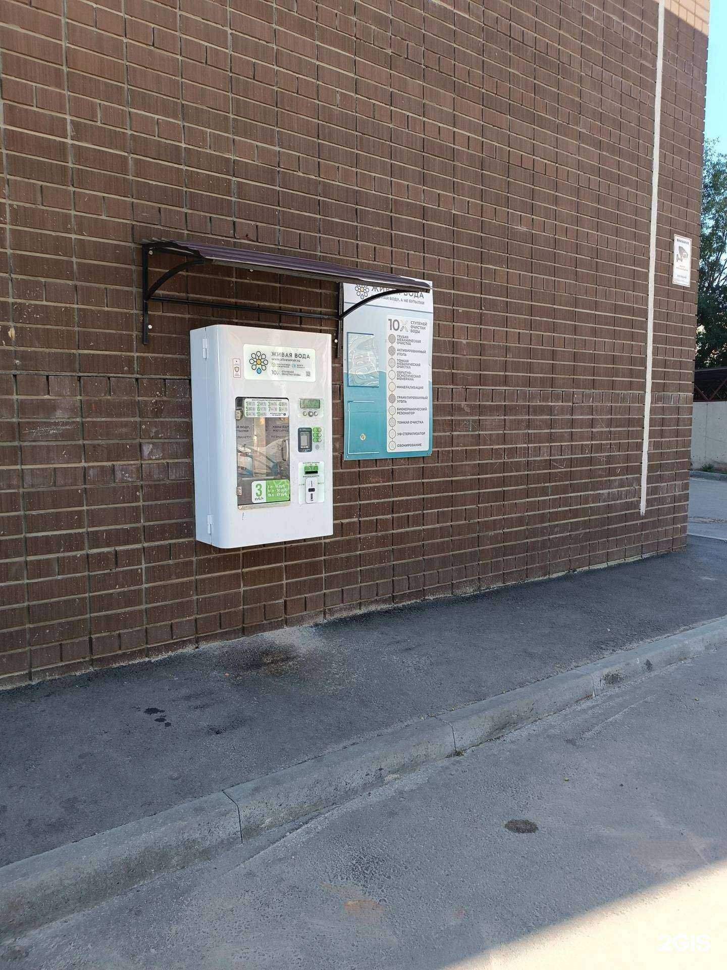 Отзывы на компанию Живая вода в Арзамасе c фото