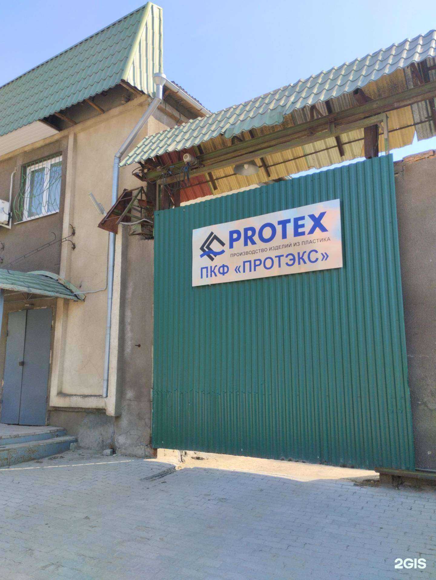 Отзывы на компанию Протэкс в Туле c фото