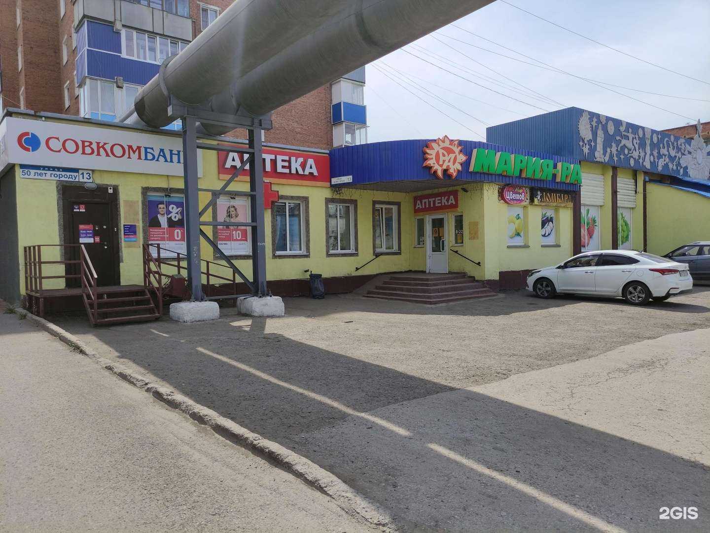 Отзывы на компанию Мир цветов в г. Киселёвск c фото