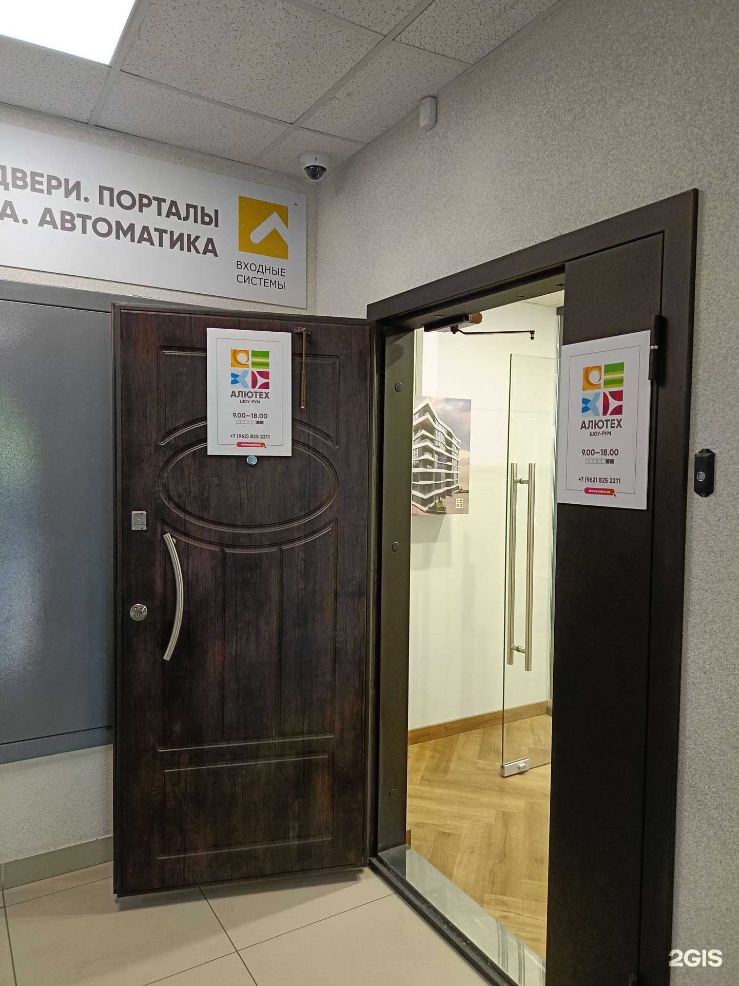 Отзывы на компанию Алютех-Новосибирск в Новосибирске c фото