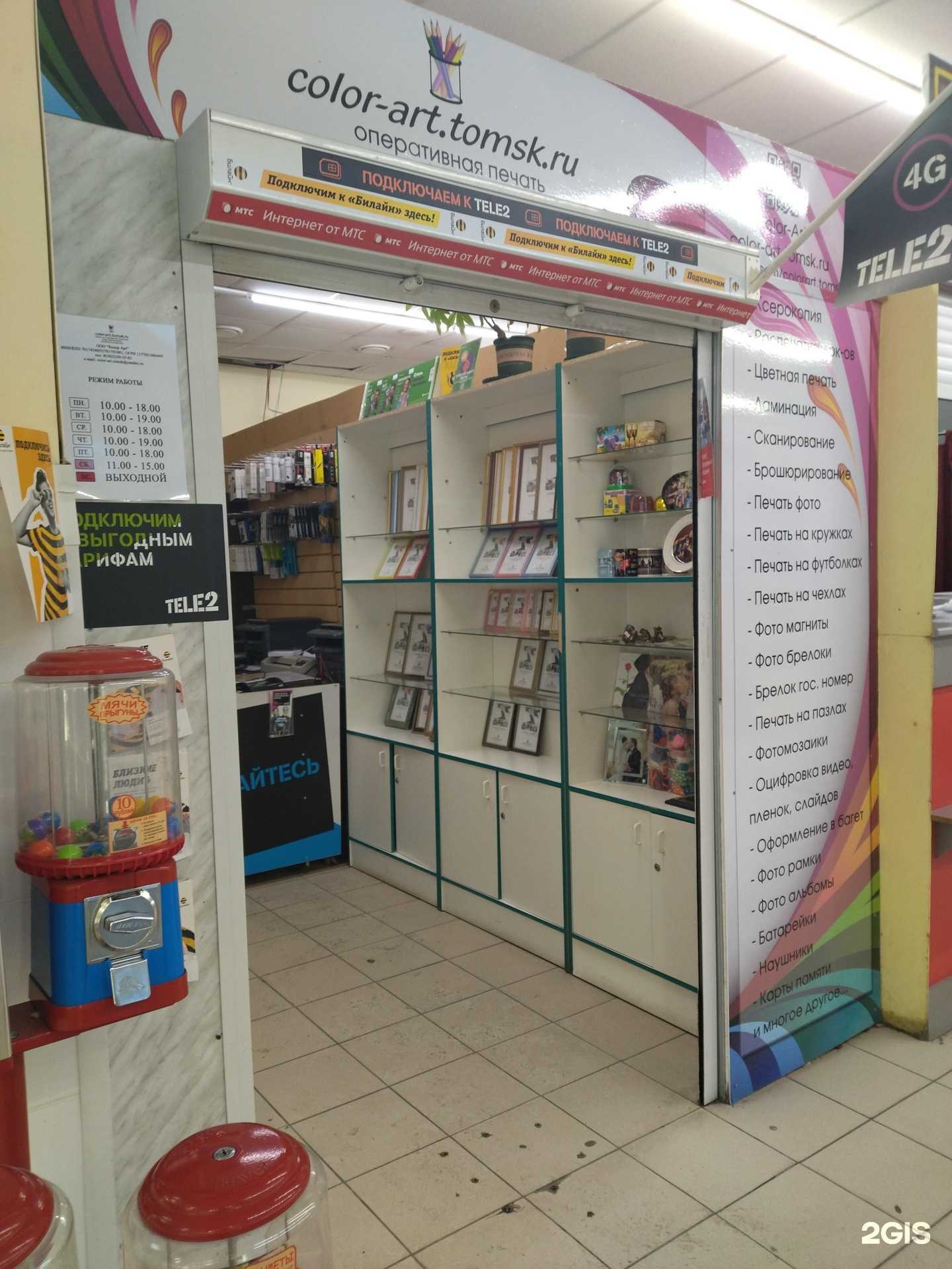 Отзывы на компанию Колор Арт в г. Томск c фото