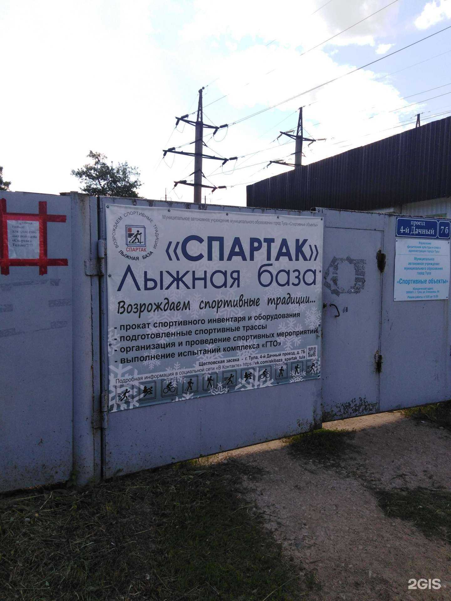 Отзывы на компанию Спартак в Туле c фото