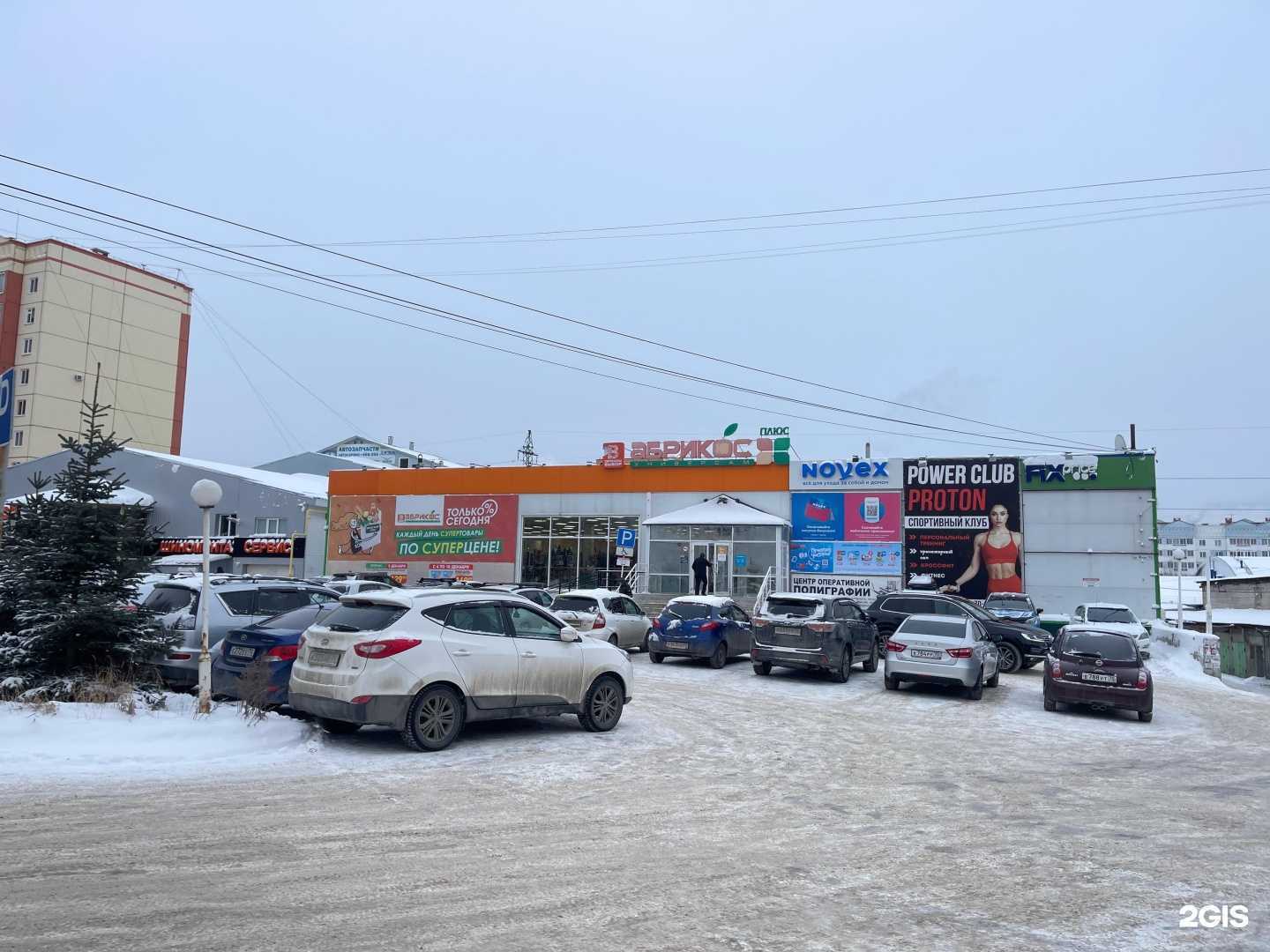 Отзывы на компанию Fix price в Томске c фото - фотография 2 из 2