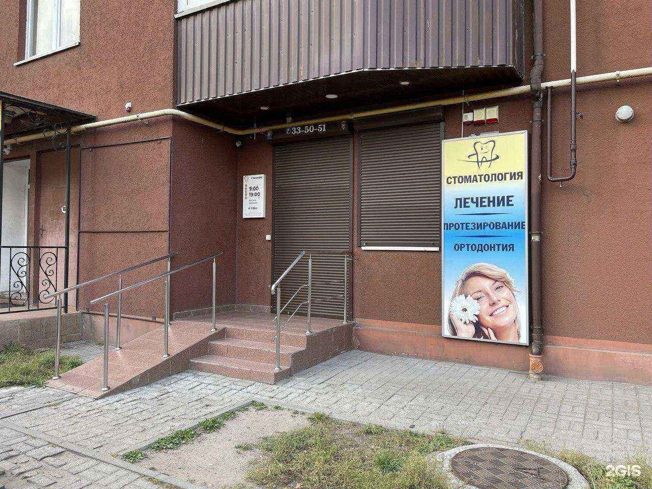 Отзывы на компанию СтомКом в г. Калининград c фото