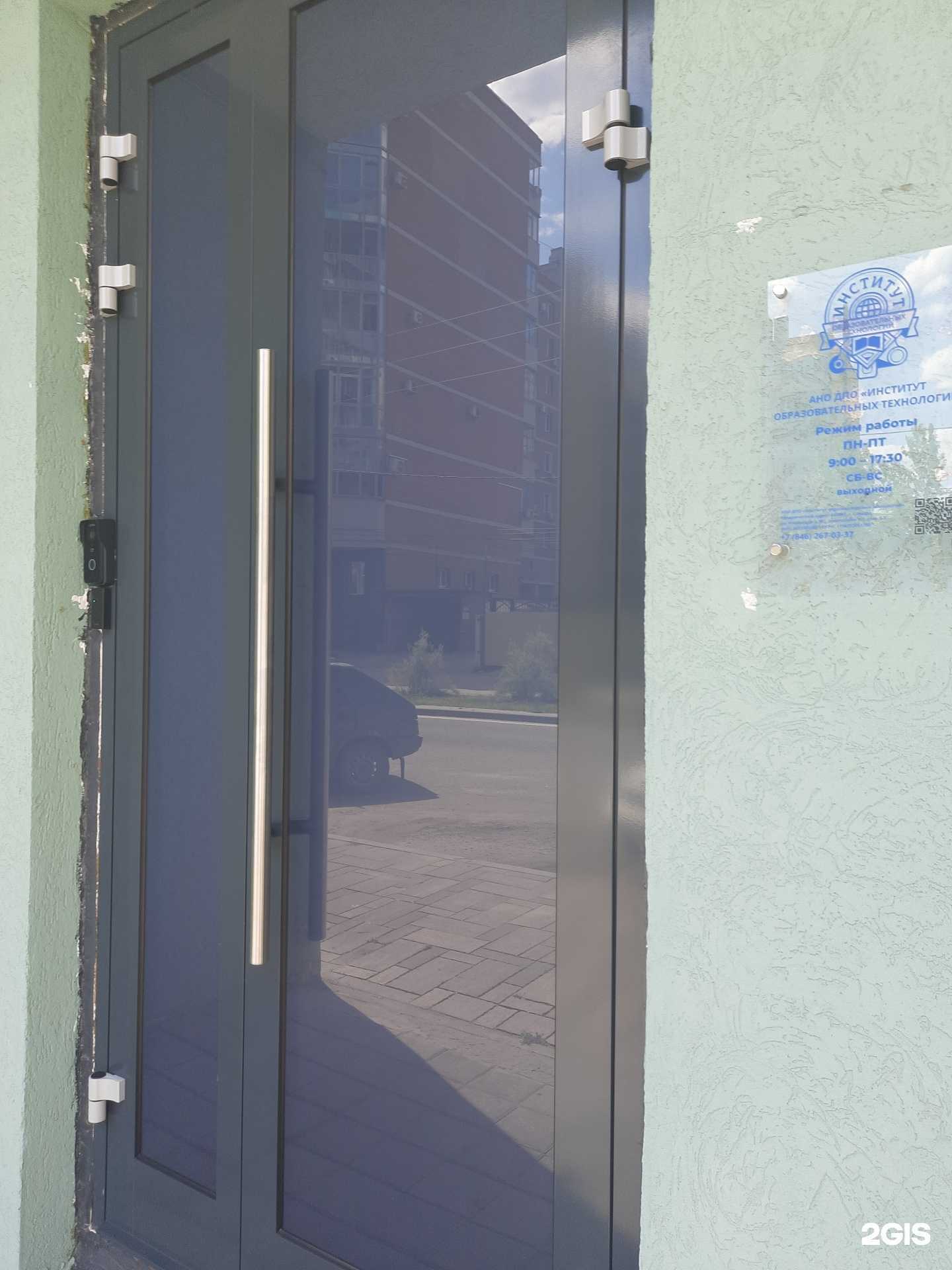 Отзывы на компанию Институт образовательных технологий в Самаре c фото