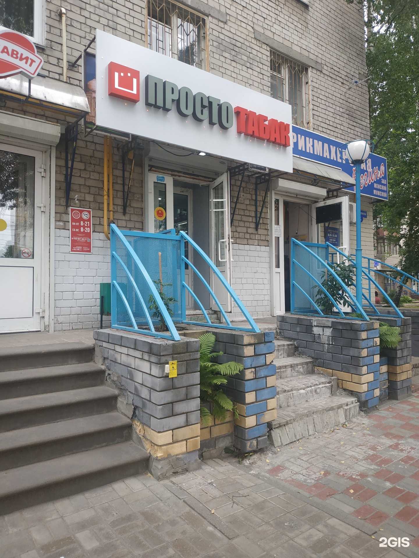 Отзывы на компанию Просто табак в Нижнем Новгороде c фото