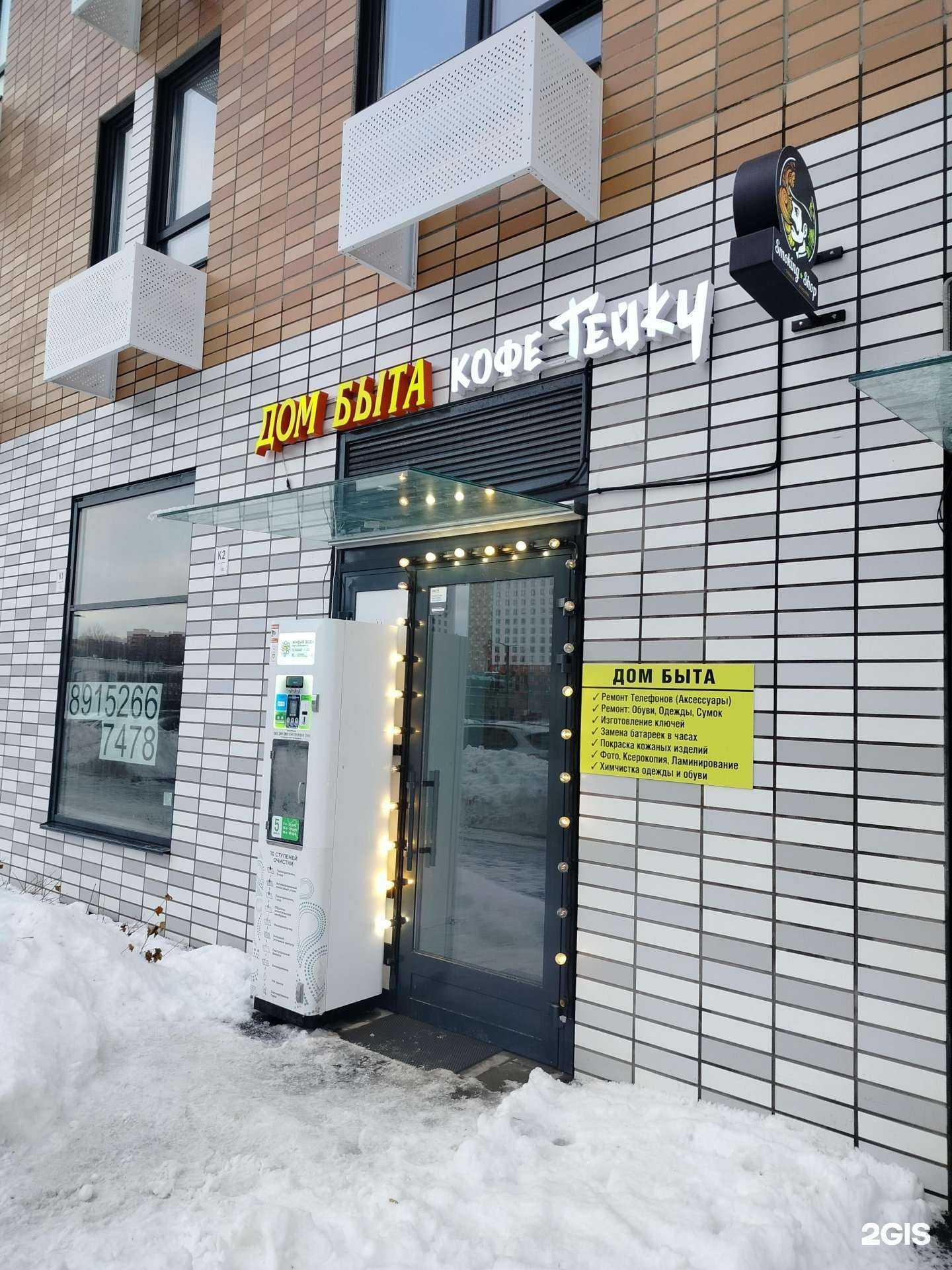 Отзывы на компанию Teiku в Люберцах c фото