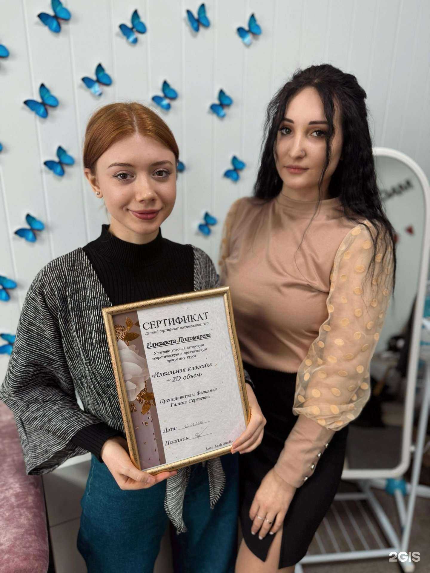 Отзывы на компанию Luxe Lash  в Барнауле c фото