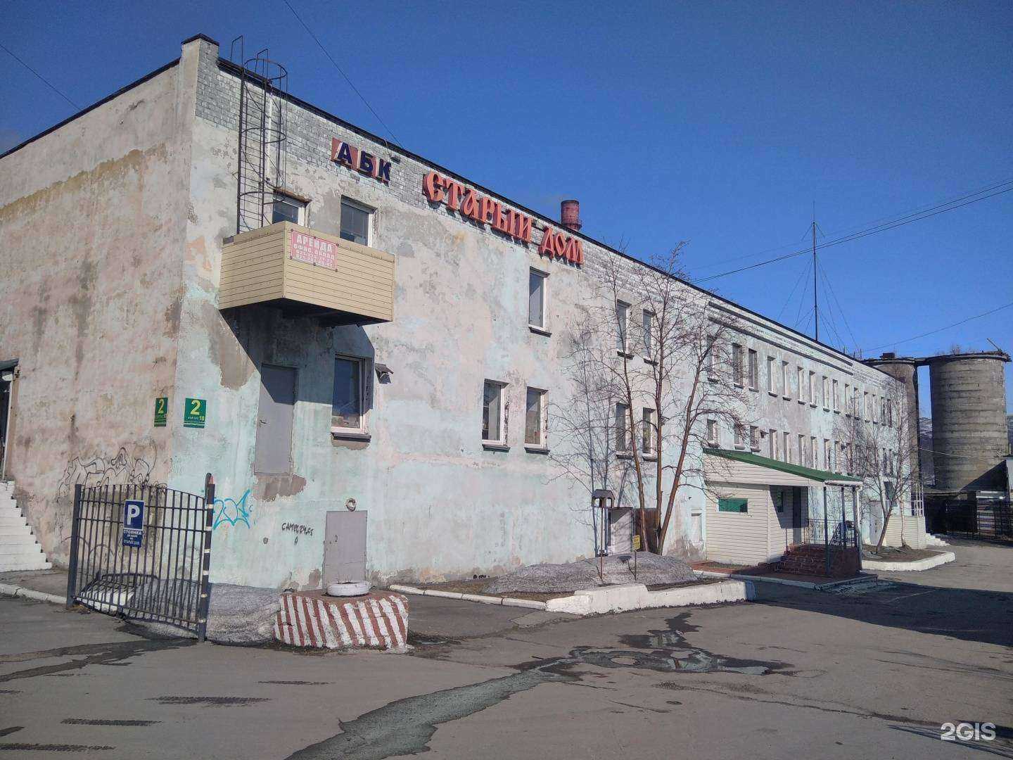 Отзывы на компанию Серебрянка в Мурманске c фото - фотография 2 из 2