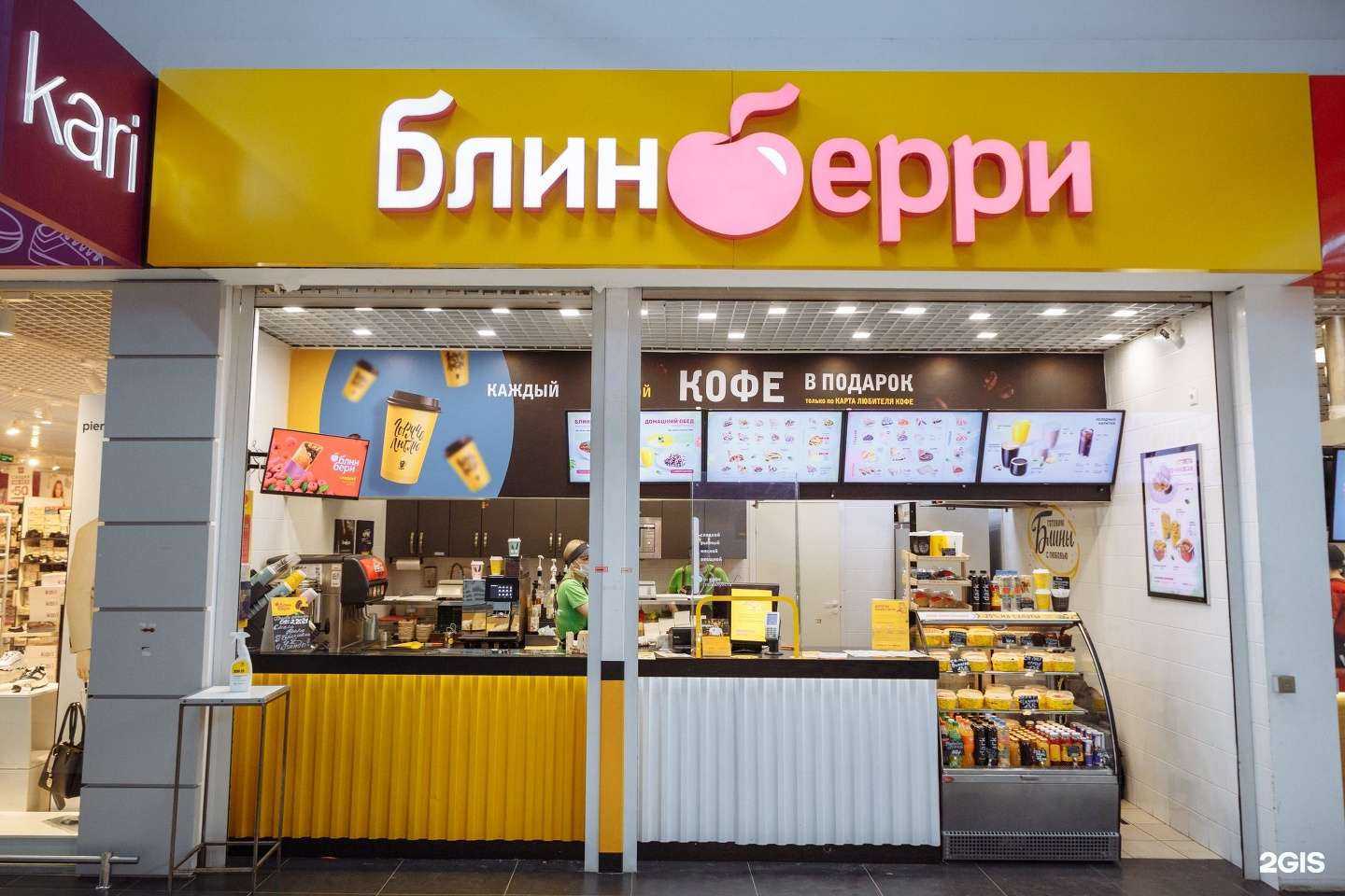 Отзывы на компанию БлинБери в г. Волгоград c фото